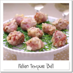 イタリアン天ぷらボール