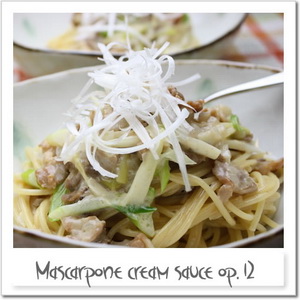 マスカルポーネソース変奏作品12番、～長ネギと味噌漬けした豚バラ～