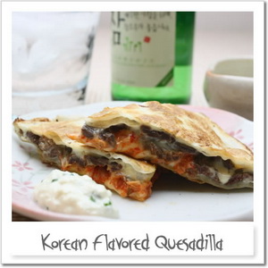 韓国風ケサディーヤ